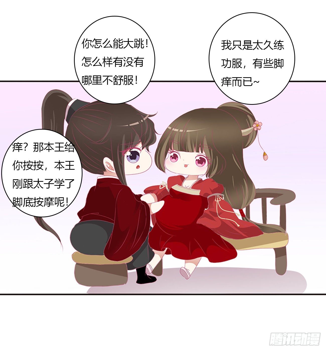 《通灵妃》漫画最新章节孕期（免费小番）免费下拉式在线观看章节第【3】张图片