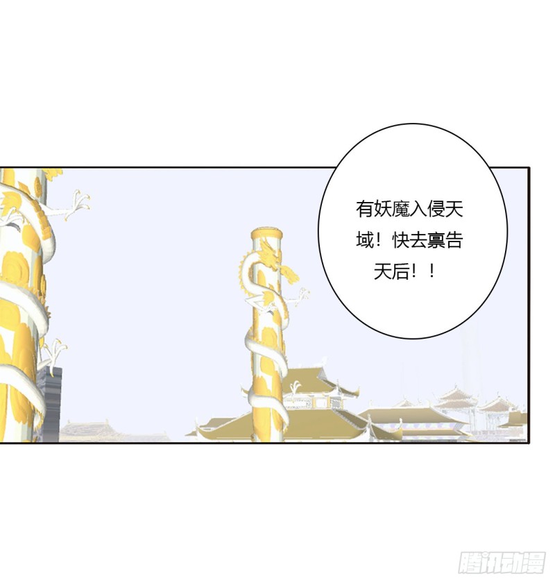 【通灵妃】漫画-（大开杀戒）章节漫画下拉式图片-37.jpg