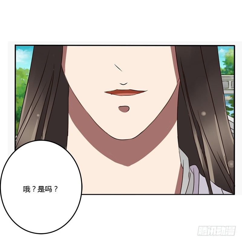 《通灵妃》漫画最新章节凭什么免费下拉式在线观看章节第【14】张图片