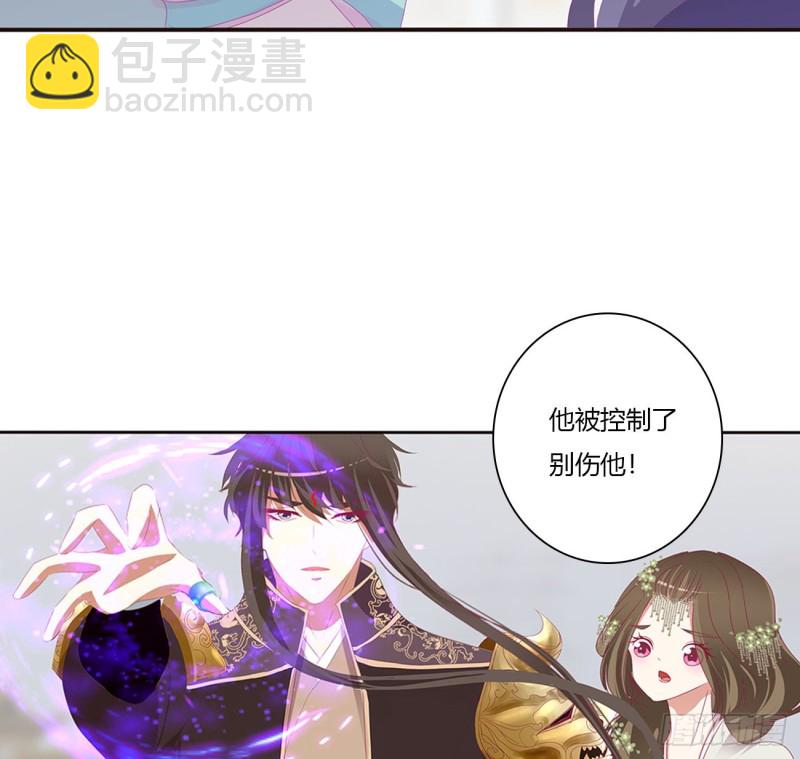 《通灵妃》漫画最新章节本君的女人！免费下拉式在线观看章节第【18】张图片