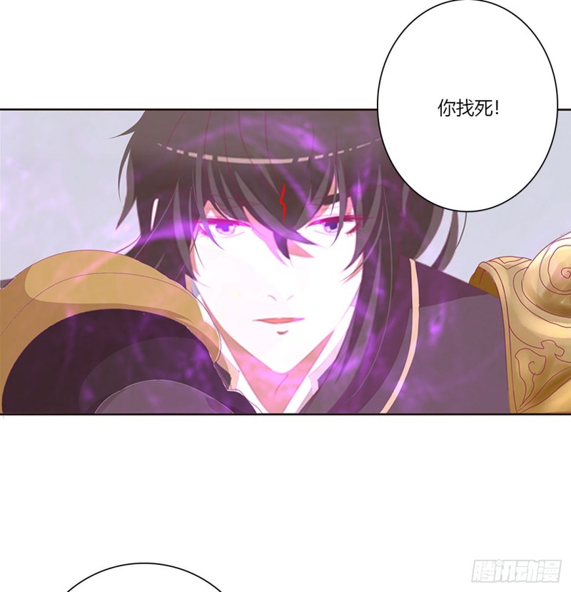 《通灵妃》漫画最新章节本君的女人！免费下拉式在线观看章节第【33】张图片