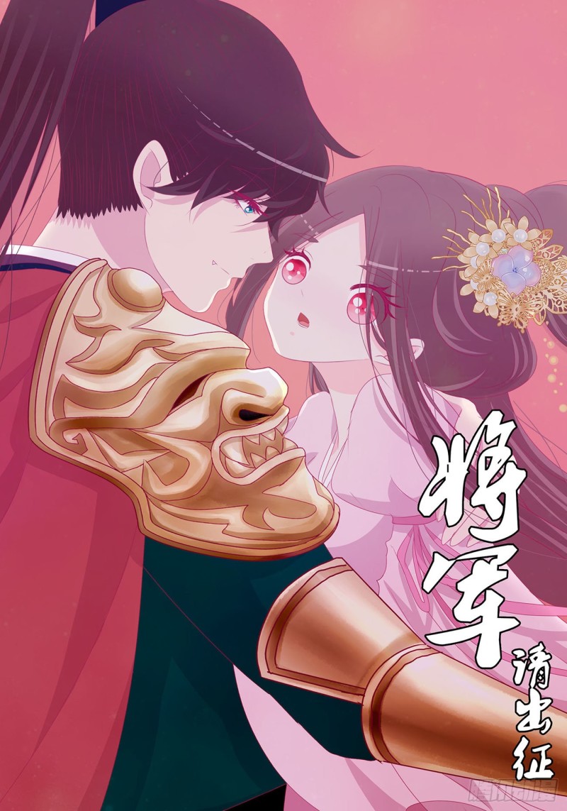 《通灵妃》漫画最新章节本君的女人！免费下拉式在线观看章节第【54】张图片