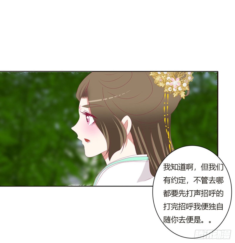 《通灵妃》漫画最新章节本君会心疼的免费下拉式在线观看章节第【34】张图片