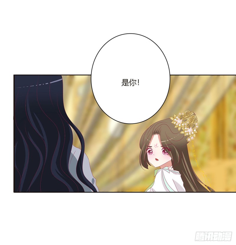 《通灵妃》漫画最新章节本君会心疼的免费下拉式在线观看章节第【46】张图片