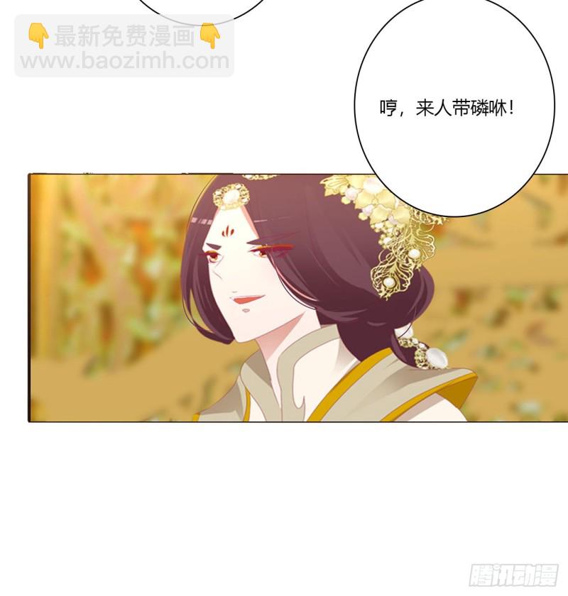 《通灵妃》漫画最新章节你不是灵儿！免费下拉式在线观看章节第【11】张图片