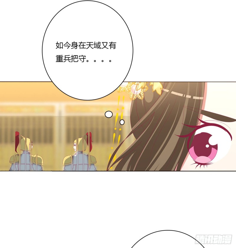 《通灵妃》漫画最新章节你不是灵儿！免费下拉式在线观看章节第【8】张图片