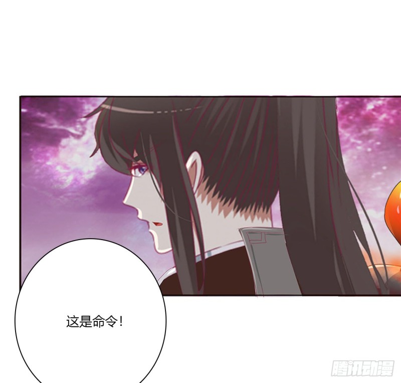 《通灵妃》漫画最新章节杀戮阴谋免费下拉式在线观看章节第【16】张图片