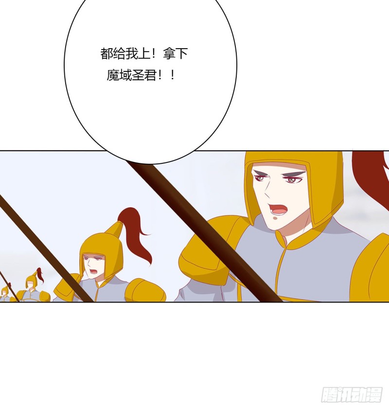 《通灵妃》漫画最新章节杀戮阴谋免费下拉式在线观看章节第【36】张图片