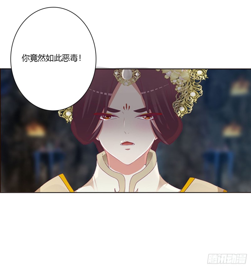 《通灵妃》漫画最新章节你阻止不了我免费下拉式在线观看章节第【8】张图片