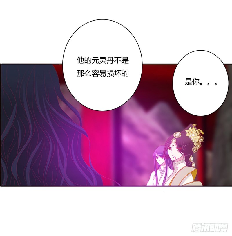 《通灵妃》漫画最新章节怨恨之源免费下拉式在线观看章节第【10】张图片