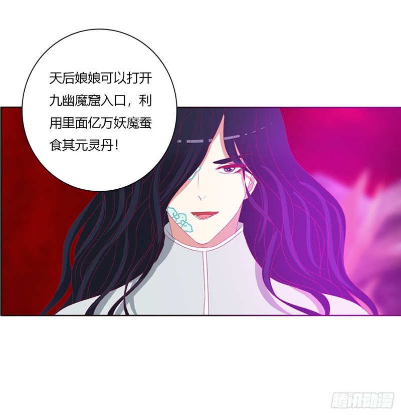 《通灵妃》漫画最新章节怨恨之源免费下拉式在线观看章节第【12】张图片