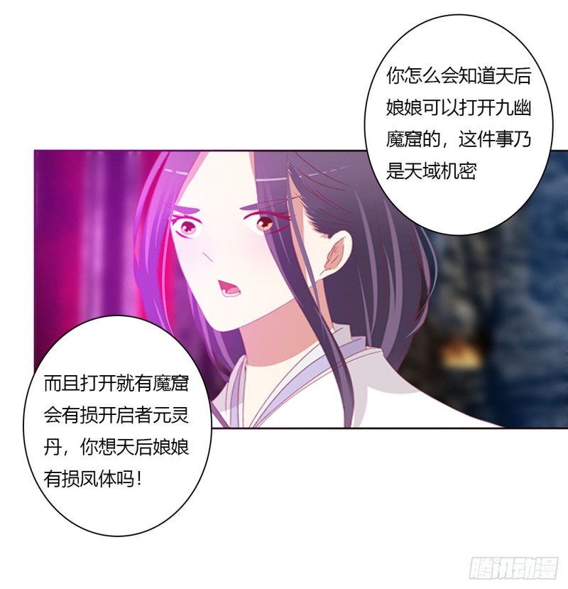 《通灵妃》漫画最新章节怨恨之源免费下拉式在线观看章节第【13】张图片