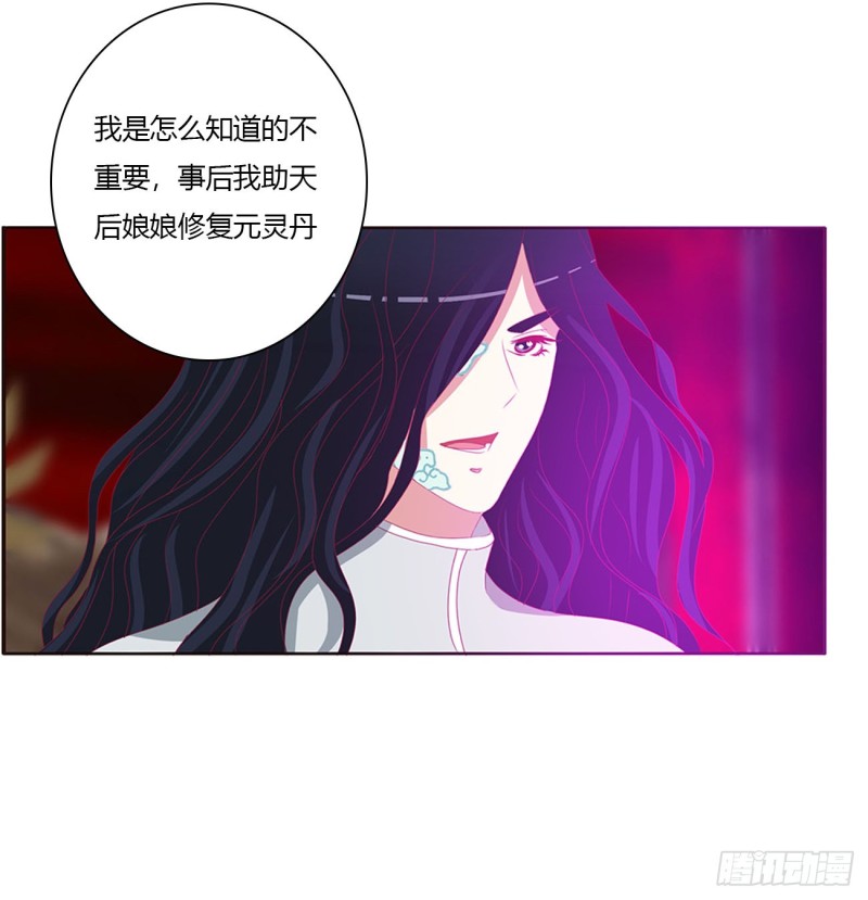 《通灵妃》漫画最新章节怨恨之源免费下拉式在线观看章节第【14】张图片