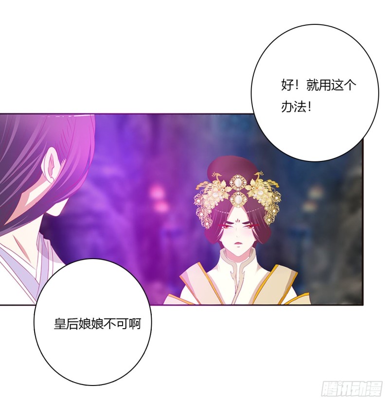 《通灵妃》漫画最新章节怨恨之源免费下拉式在线观看章节第【16】张图片