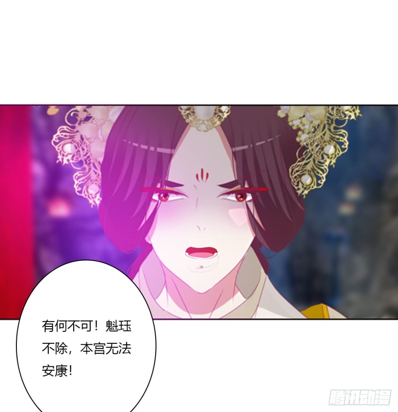 《通灵妃》漫画最新章节怨恨之源免费下拉式在线观看章节第【17】张图片