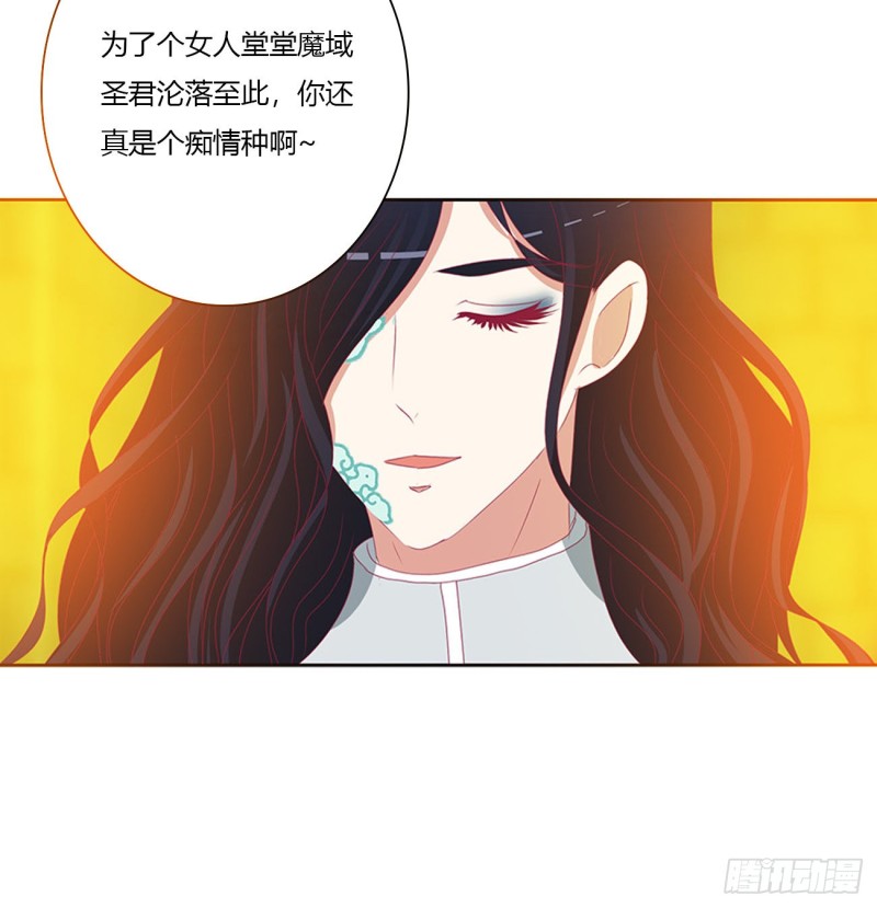 《通灵妃》漫画最新章节怨恨之源免费下拉式在线观看章节第【21】张图片