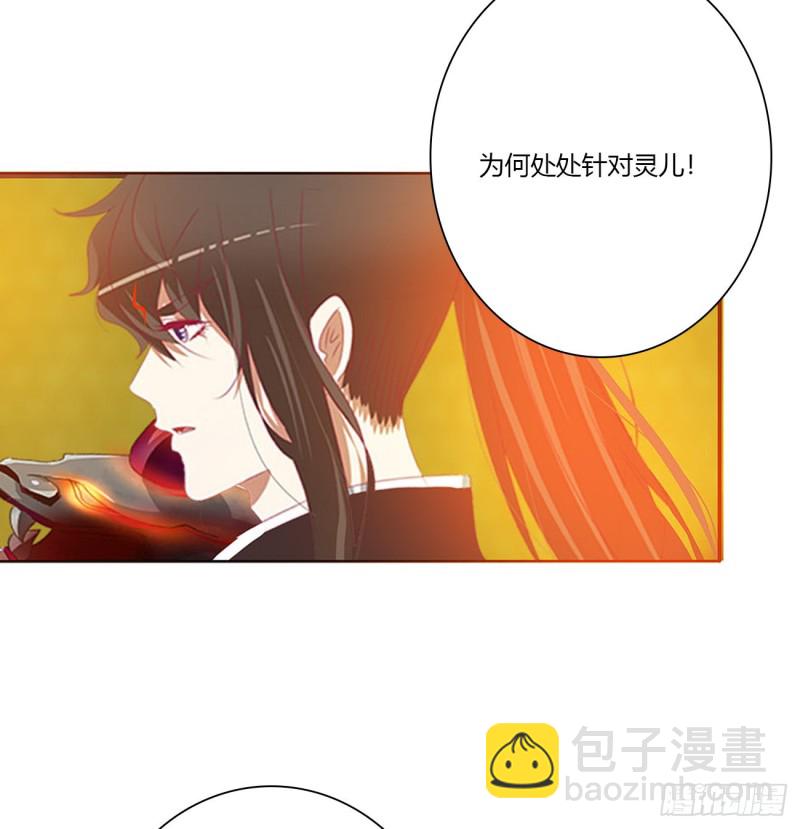 《通灵妃》漫画最新章节怨恨之源免费下拉式在线观看章节第【30】张图片