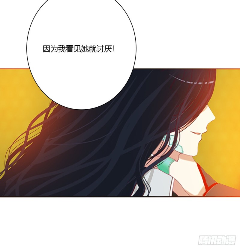 《通灵妃》漫画最新章节怨恨之源免费下拉式在线观看章节第【31】张图片