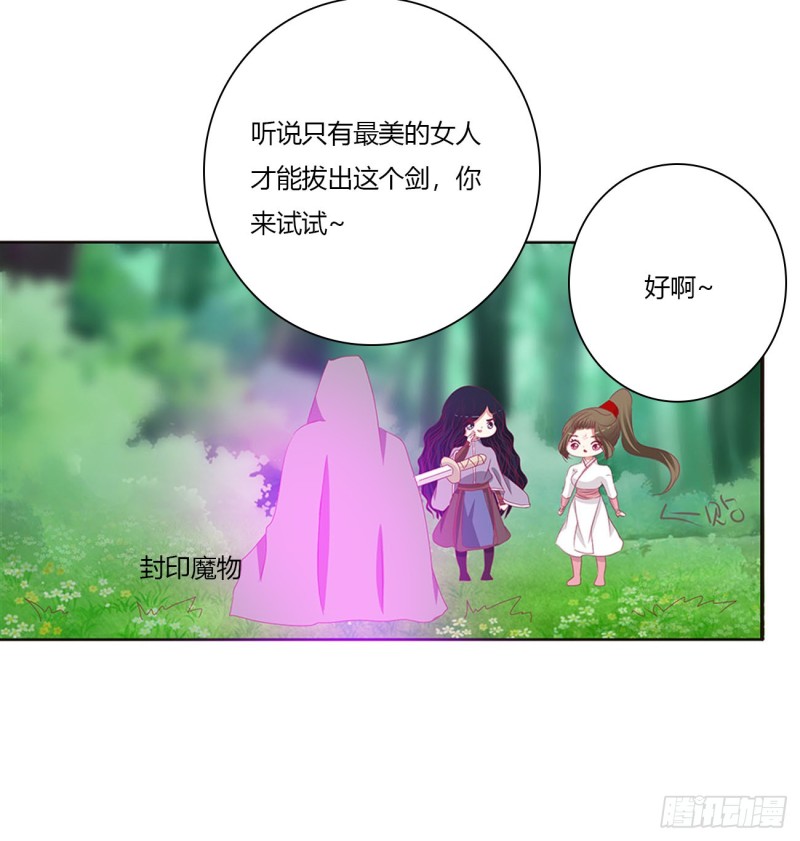 《通灵妃》漫画最新章节怨恨之源免费下拉式在线观看章节第【36】张图片