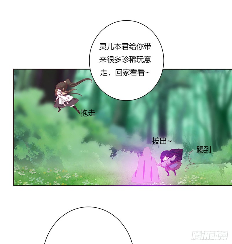 《通灵妃》漫画最新章节怨恨之源免费下拉式在线观看章节第【37】张图片