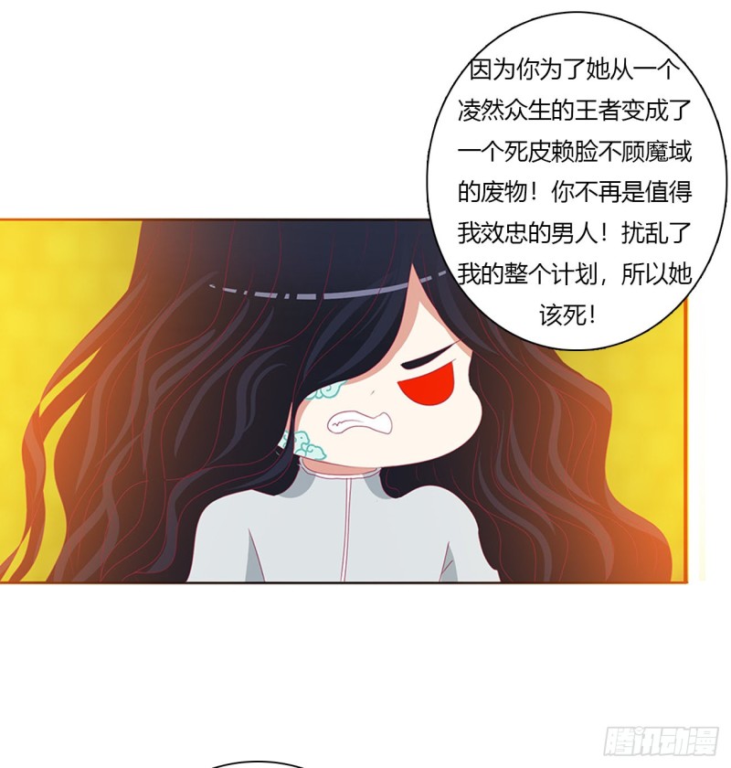 《通灵妃》漫画最新章节怨恨之源免费下拉式在线观看章节第【41】张图片