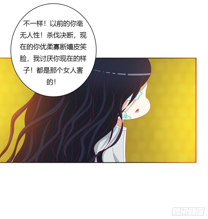 《通灵妃》漫画最新章节怨恨之源免费下拉式在线观看章节第【43】张图片