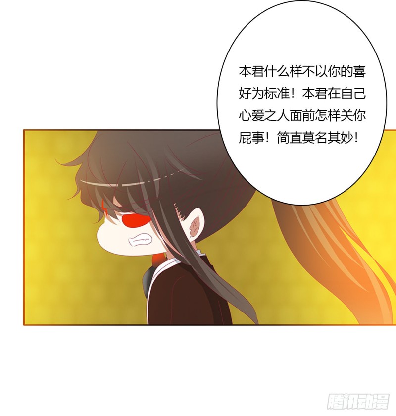 《通灵妃》漫画最新章节怨恨之源免费下拉式在线观看章节第【44】张图片