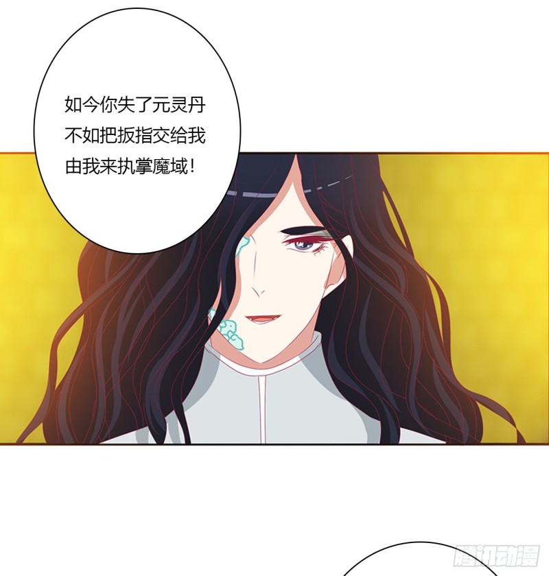 《通灵妃》漫画最新章节怨恨之源免费下拉式在线观看章节第【47】张图片