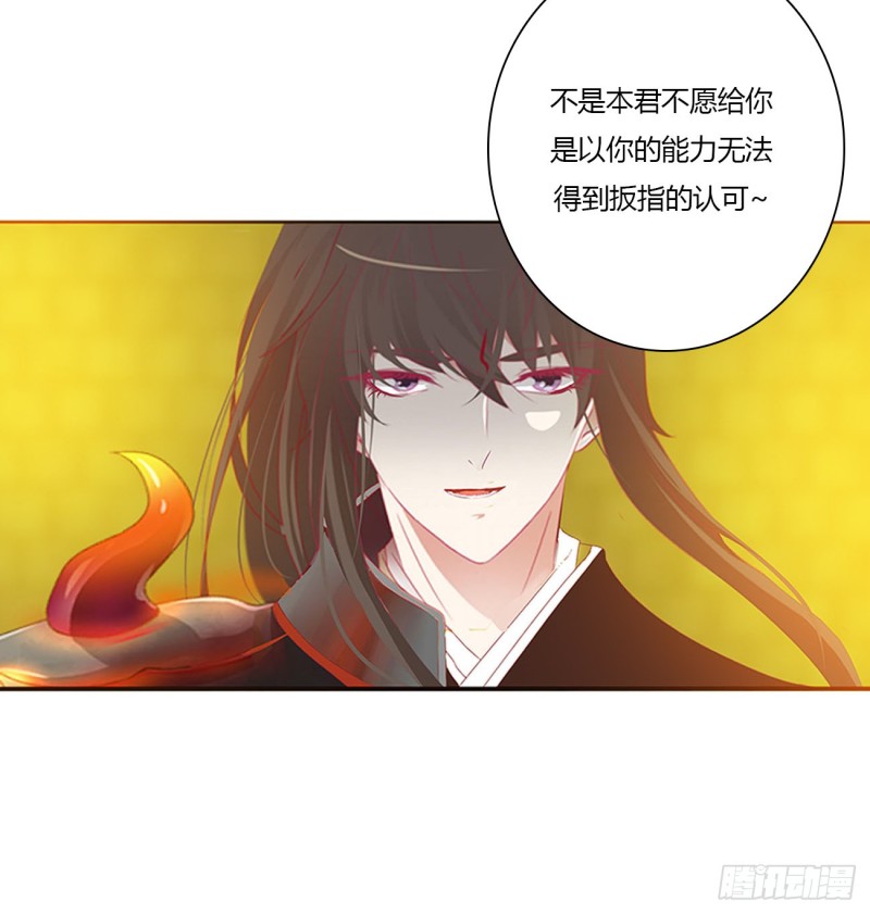 《通灵妃》漫画最新章节怨恨之源免费下拉式在线观看章节第【48】张图片