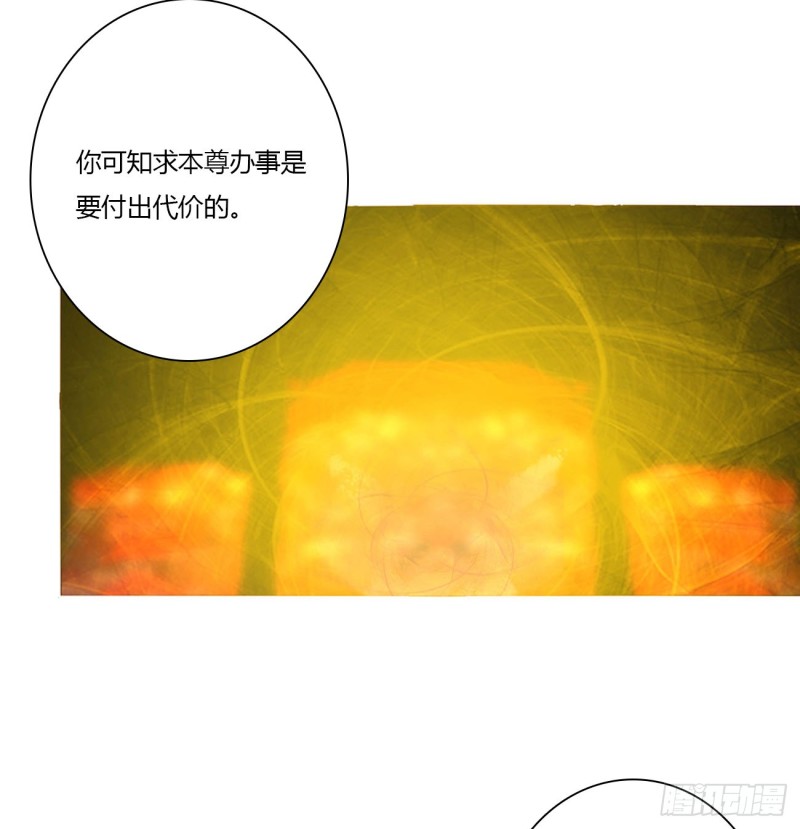 《通灵妃》漫画最新章节怨恨之源免费下拉式在线观看章节第【51】张图片