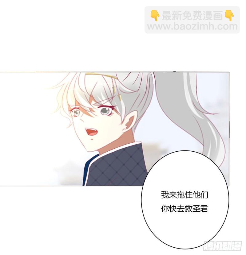 《通灵妃》漫画最新章节天雷劫免费下拉式在线观看章节第【17】张图片