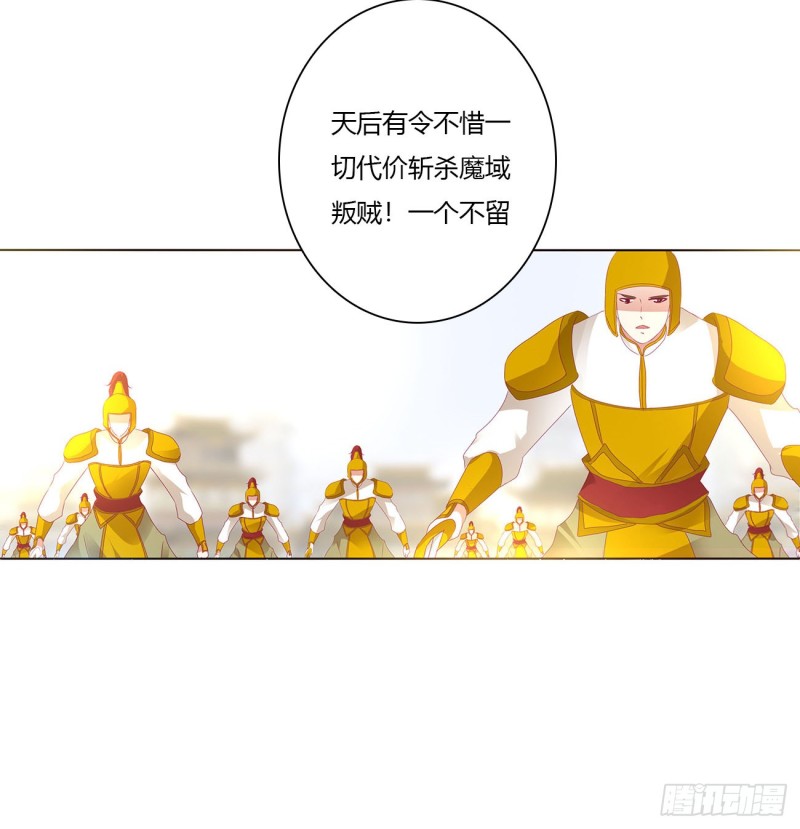 《通灵妃》漫画最新章节天雷劫免费下拉式在线观看章节第【20】张图片