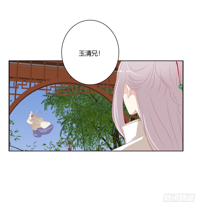 《通灵妃》漫画最新章节可怕的玉清免费下拉式在线观看章节第【27】张图片