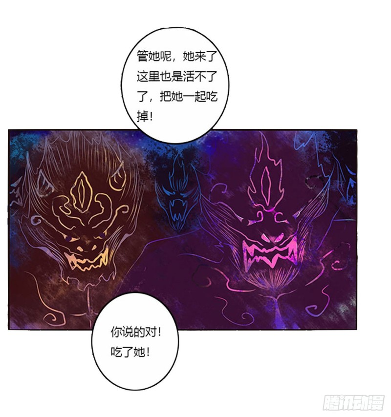 《通灵妃》漫画最新章节可怕的玉清免费下拉式在线观看章节第【37】张图片