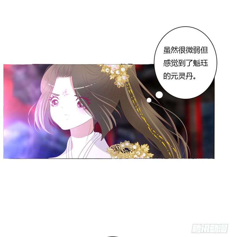 《通灵妃》漫画最新章节可怕的玉清免费下拉式在线观看章节第【4】张图片