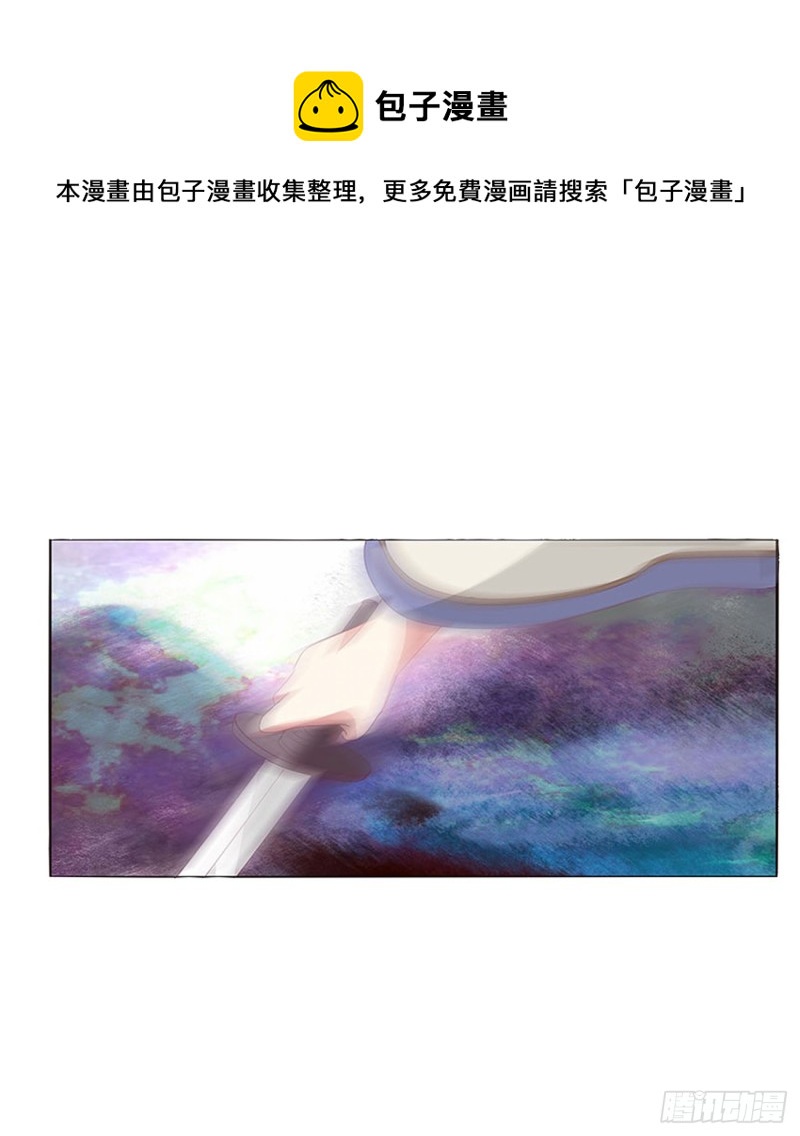 《通灵妃》漫画最新章节可怕的玉清免费下拉式在线观看章节第【40】张图片