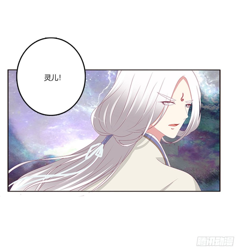 《通灵妃》漫画最新章节可怕的玉清免费下拉式在线观看章节第【43】张图片