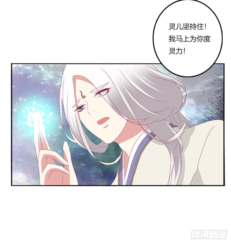 《通灵妃》漫画最新章节可怕的玉清免费下拉式在线观看章节第【48】张图片