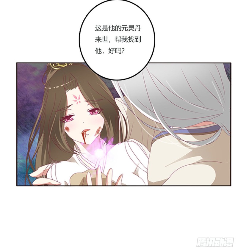 《通灵妃》漫画最新章节可怕的玉清免费下拉式在线观看章节第【52】张图片