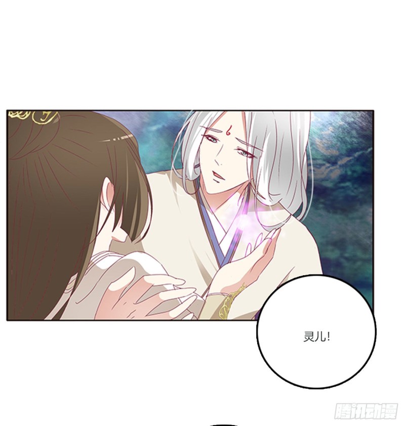 《通灵妃》漫画最新章节可怕的玉清免费下拉式在线观看章节第【53】张图片