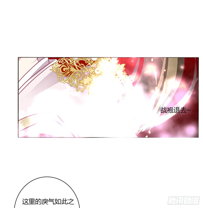 《通灵妃》漫画最新章节可怕的玉清免费下拉式在线观看章节第【7】张图片