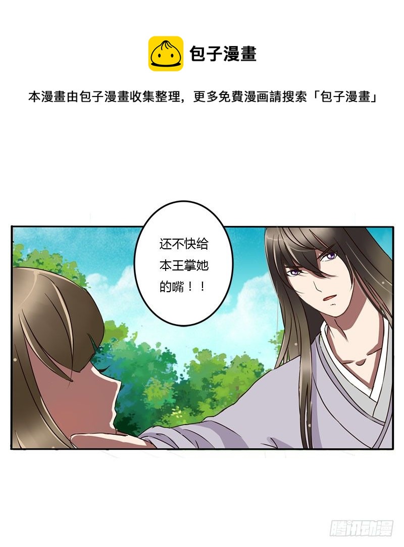 《通灵妃》漫画最新章节反抗免费下拉式在线观看章节第【1】张图片