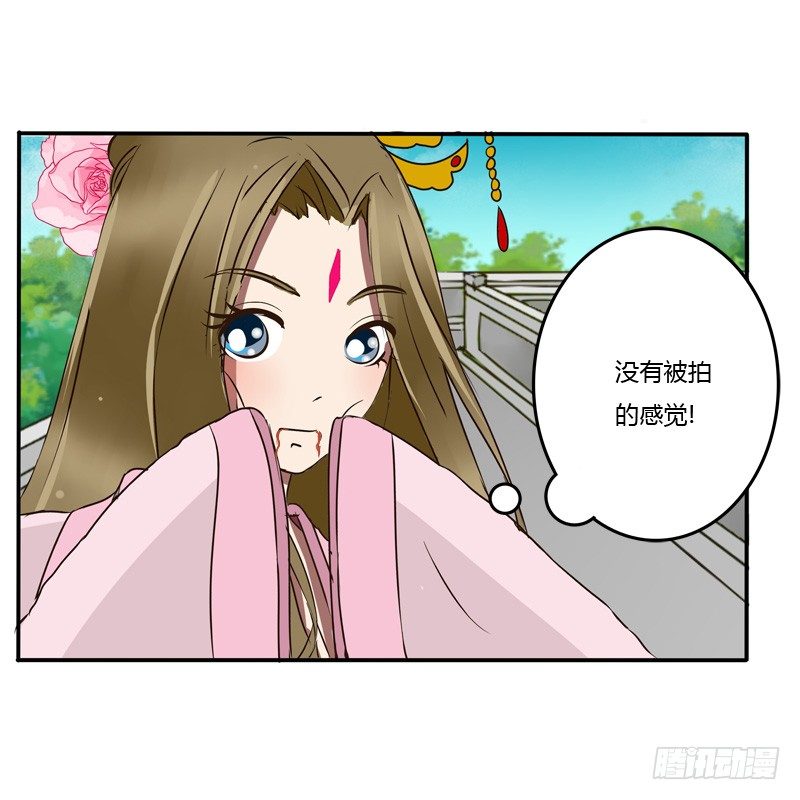 《通灵妃》漫画最新章节反抗免费下拉式在线观看章节第【10】张图片