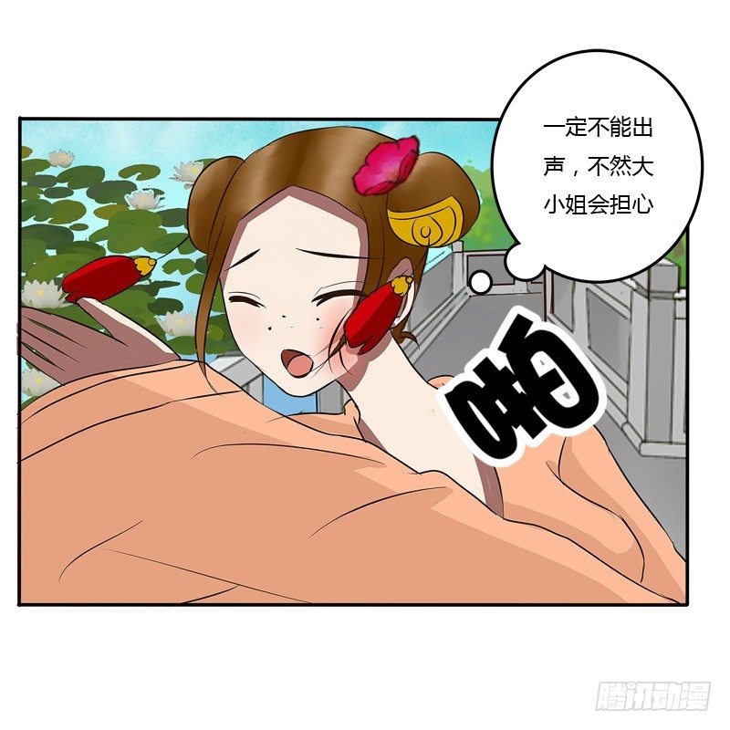 《通灵妃》漫画最新章节反抗免费下拉式在线观看章节第【14】张图片