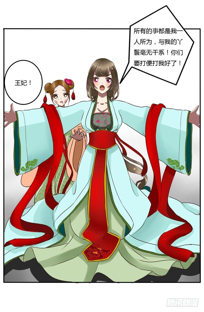 《通灵妃》漫画最新章节反抗免费下拉式在线观看章节第【27】张图片