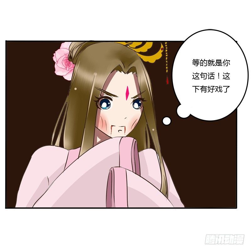 《通灵妃》漫画最新章节反抗免费下拉式在线观看章节第【28】张图片