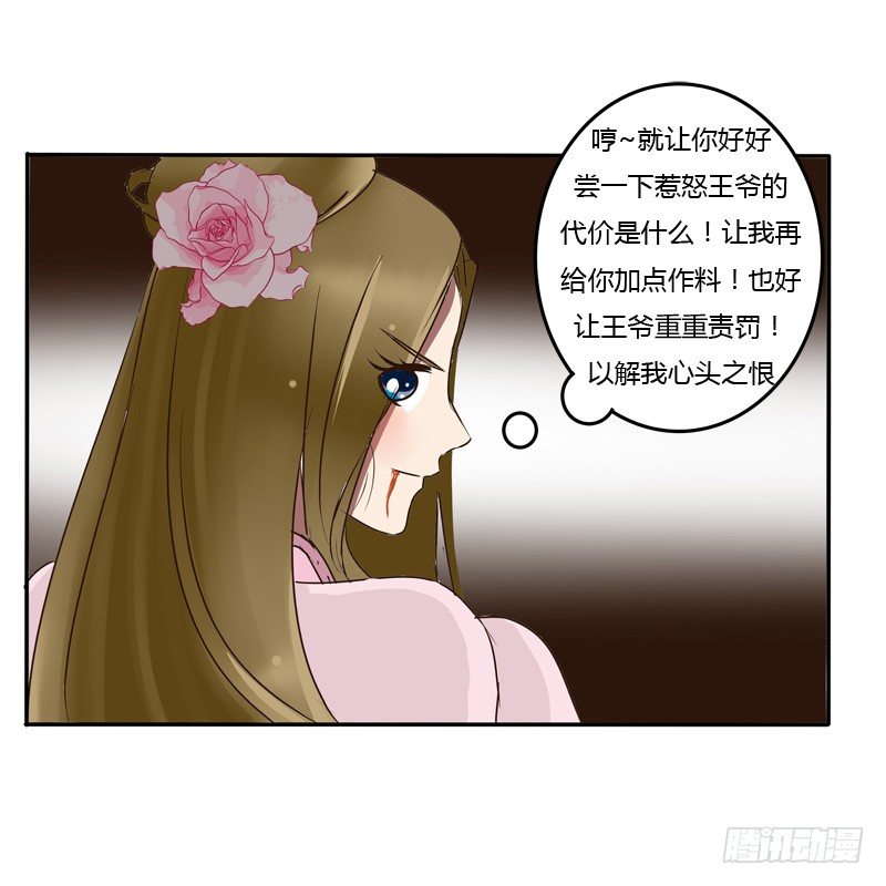 《通灵妃》漫画最新章节反抗免费下拉式在线观看章节第【33】张图片