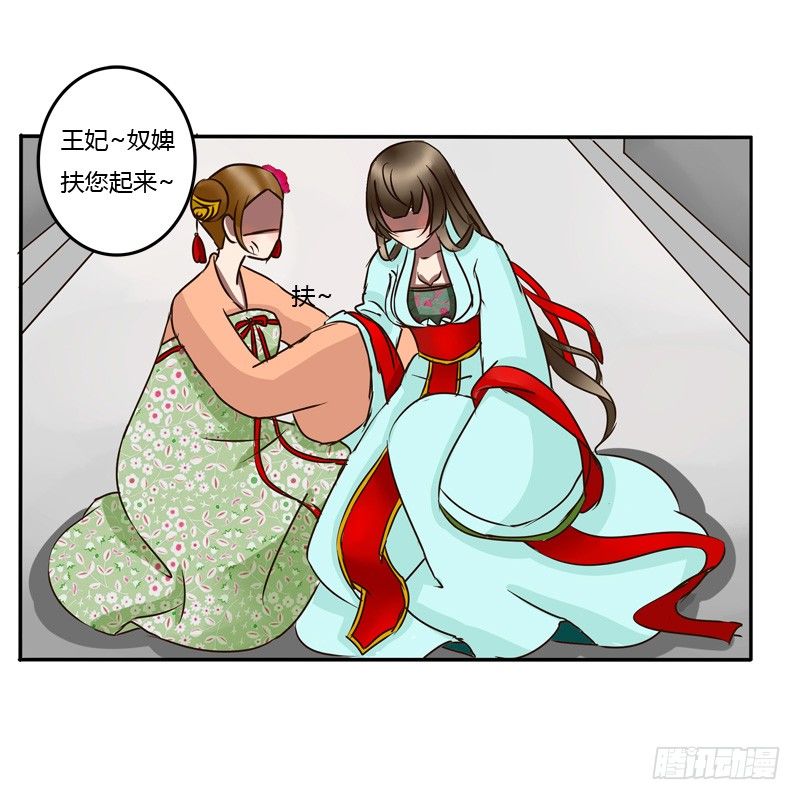 《通灵妃》漫画最新章节反抗免费下拉式在线观看章节第【53】张图片