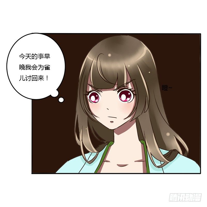 《通灵妃》漫画最新章节反抗免费下拉式在线观看章节第【54】张图片