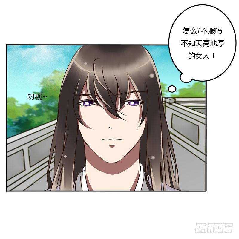 《通灵妃》漫画最新章节反抗免费下拉式在线观看章节第【55】张图片